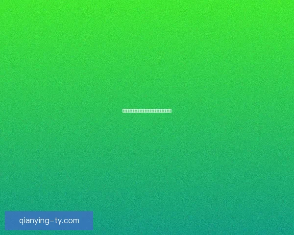 精准体育竞猜分析与赛前预测策略全方位解析