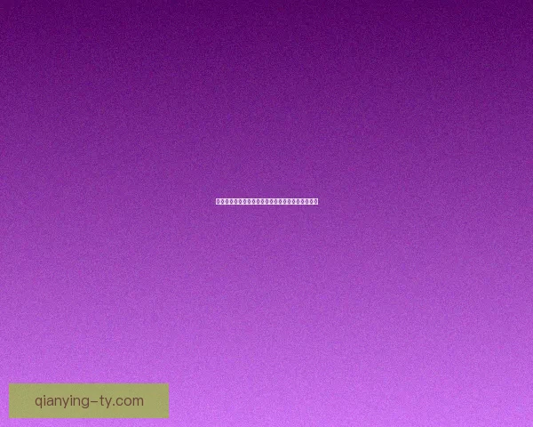 燃爆世界杯竞猜狂欢季，赢取丰厚奖励尽享激情盛宴