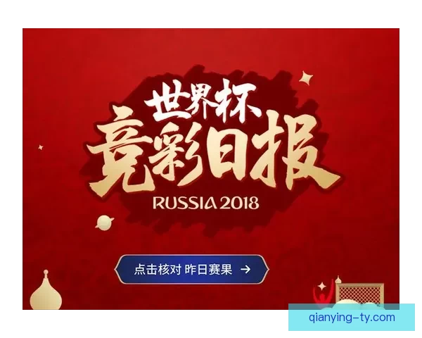 世界杯竞猜赔率全面解析及最新赛果预测技巧指南