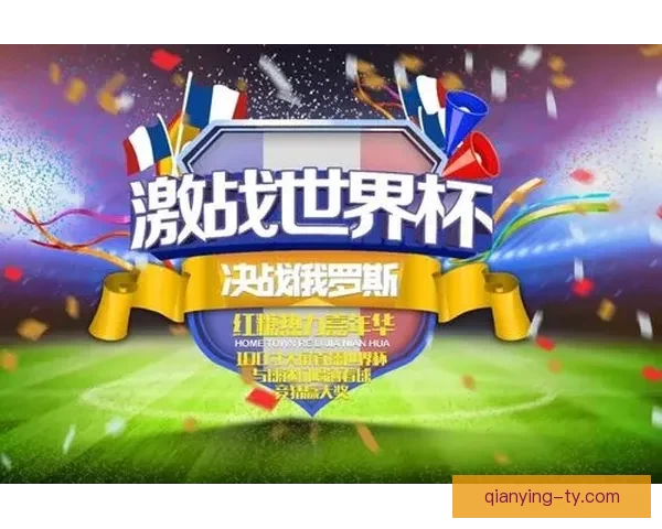世界杯竞猜稳定平台推荐助你轻松赢取丰厚奖金攻略