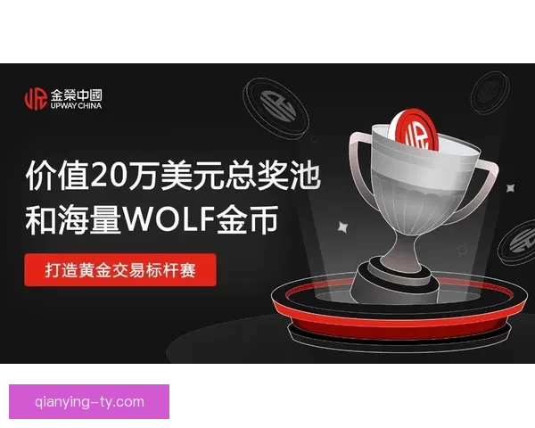 世界杯竞猜红包活动来袭,赢取丰厚奖励和专属福利,参与即有机会获得现金红包! 世界杯竞猜红包活动来袭,赢取丰厚奖励和专属福利,参与即有机会获得现金红包!