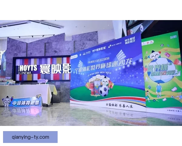 世界杯竞猜比赛新玩法揭秘全程参与互动赢大奖